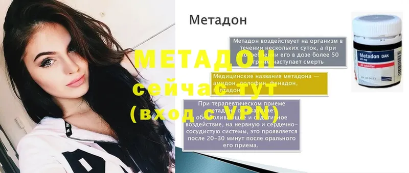 Метадон VHQ  ОМГ ОМГ ONION  Аша  закладки 